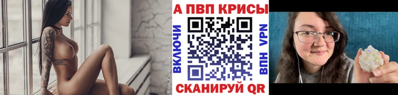 Альфа ПВП VHQ MEGA сайт Сергач