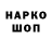 Бошки Шишки THC 21% Nail Crue