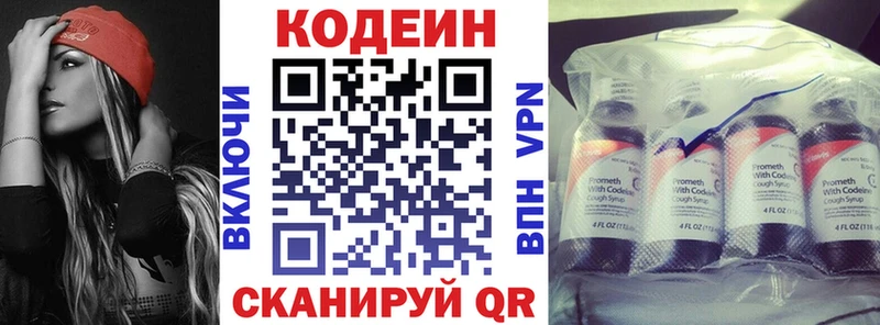 купить наркотики цена  Сергач  Кодеиновый сироп Lean Purple Drank 