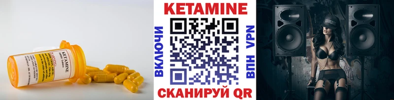купить закладку  Сергач  КЕТАМИН VHQ 