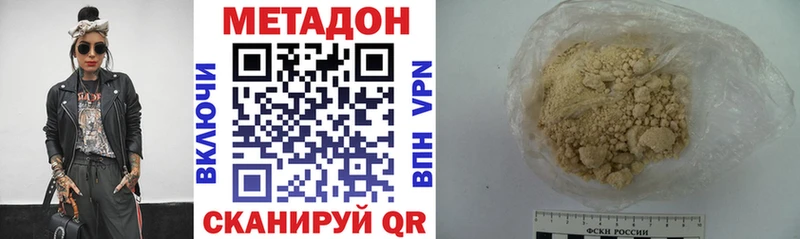 МЕТАДОН мёд Сергач